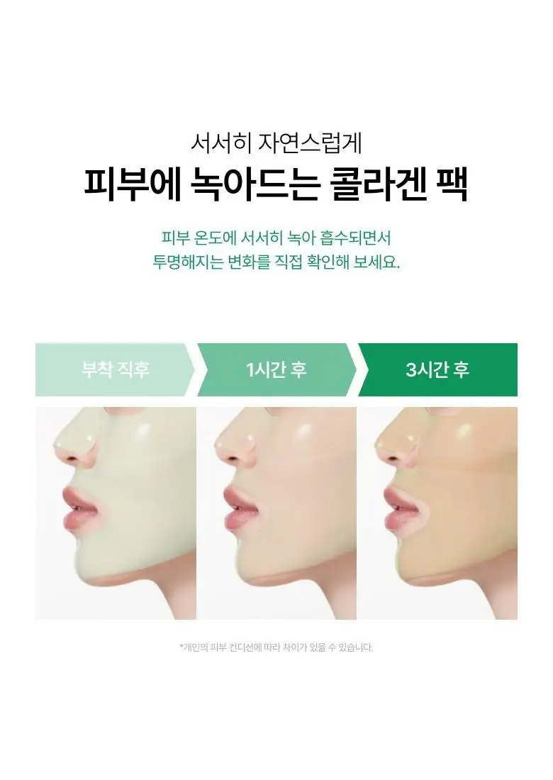 [탄력케어] 아누아 콜라겐 마스크 1매 3종(어성초/복숭아/라이스) 상세페이지 16